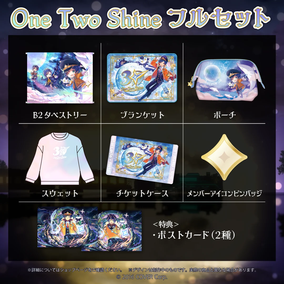 アステル・レダ 3Dお披露目&活動2周年記念 One Two Shineフルセットの公式画像