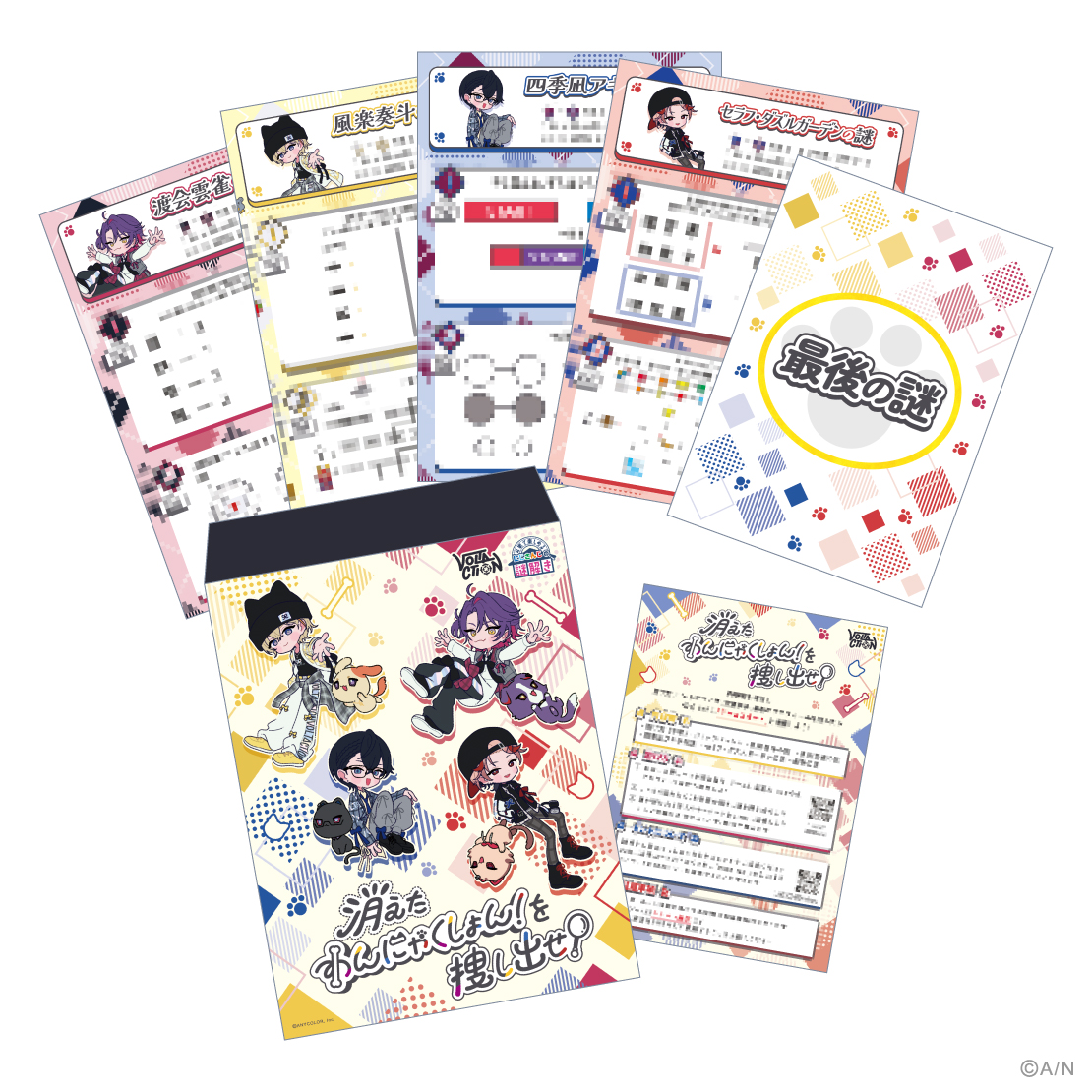 【VOLTACTION 3rd Anniversary】謎解きキット 【VOLTACTION 3rd Anniversary】謎解きキットの公式画像