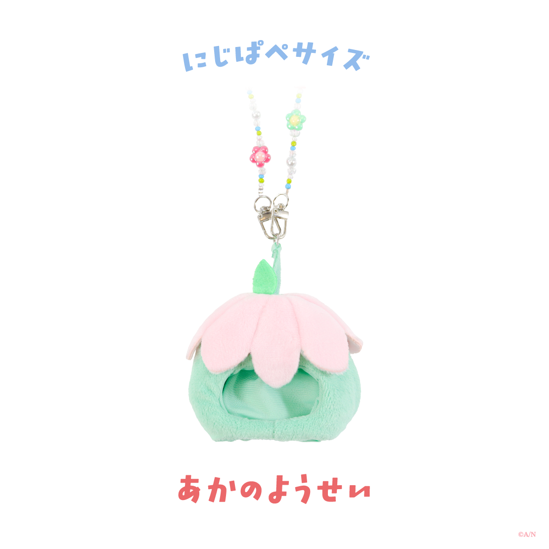【Blooming!】にじぱぺショルダー 【にじいろクローゼット】の商品画像