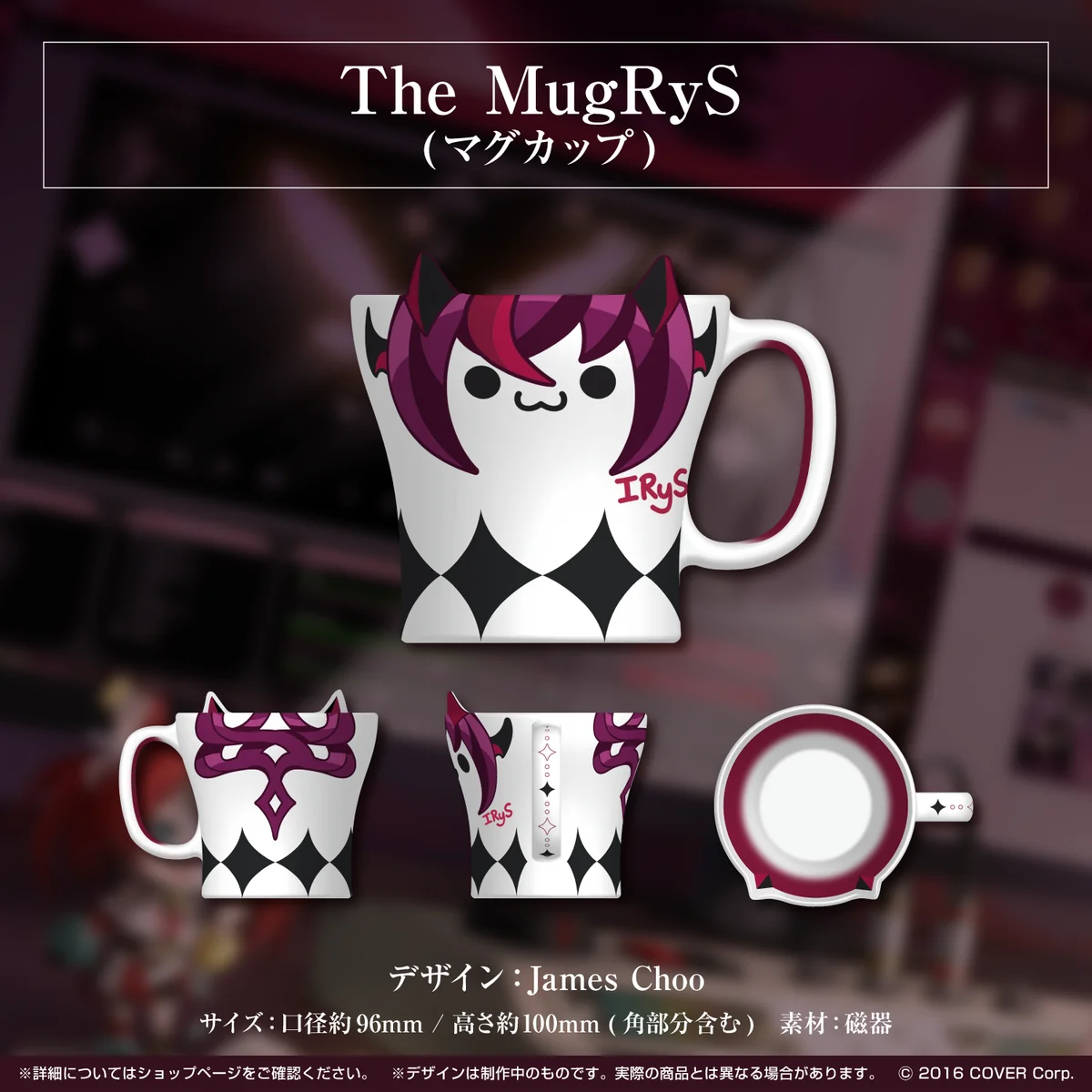 The MugRyS(マグカップ)