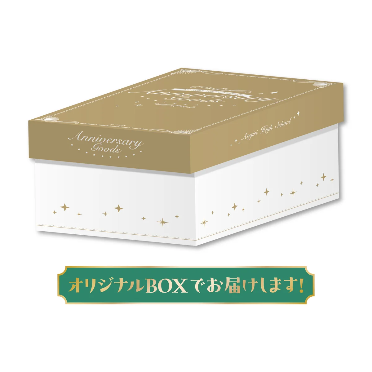 あおぎり高校 ぷわぷわぽぷら 1周年記念グッズ&ボイスセットの商品画像