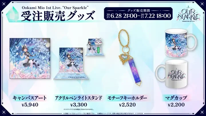 「受注販売グッズ」の告知画像。キャンバスアート(5,940円)、アクリルペンライトスタンド(3,300円)、モチーフキーホルダー(2,520円)、マグカップ(2,200円)が並ぶ