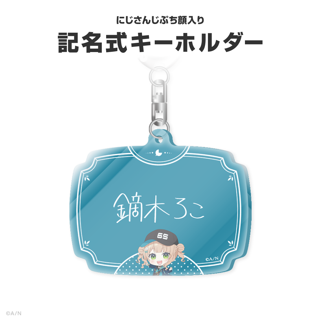 鏑木ろこ誕生日グッズ&ボイス2026