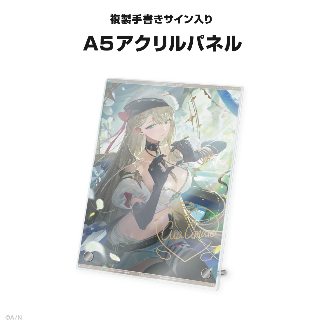 アイア アマレ誕生日グッズ&ボイス2024
