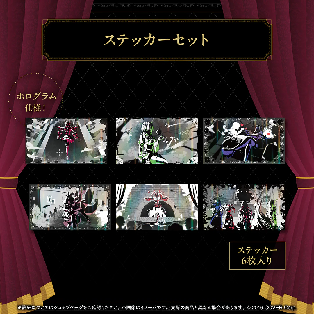 ステッカーセット