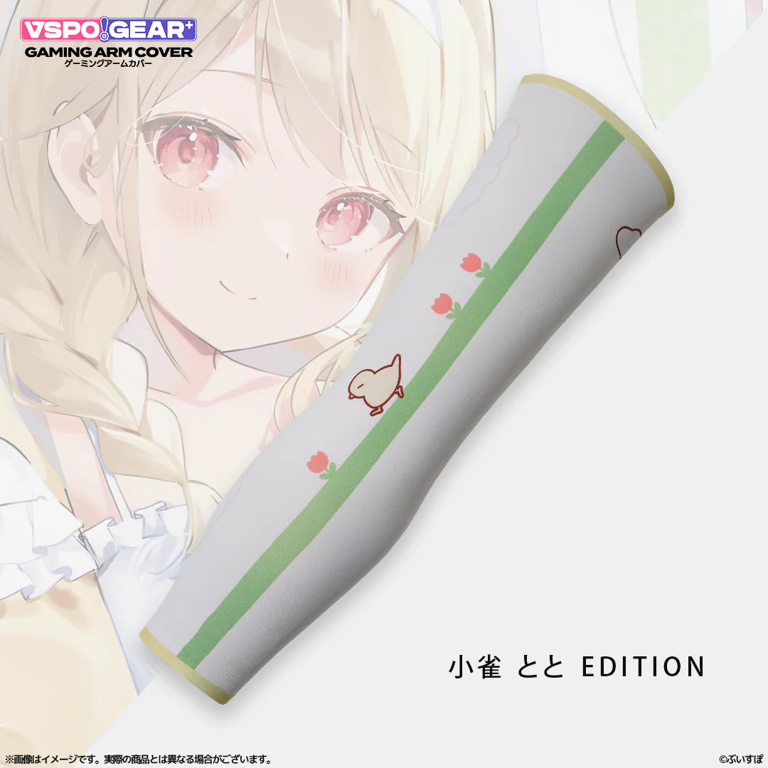 VSPO! GEAR+ ゲーミングアームカバー すみれ・なずな・とと・うるは 小雀とと Lサイズの公式画像