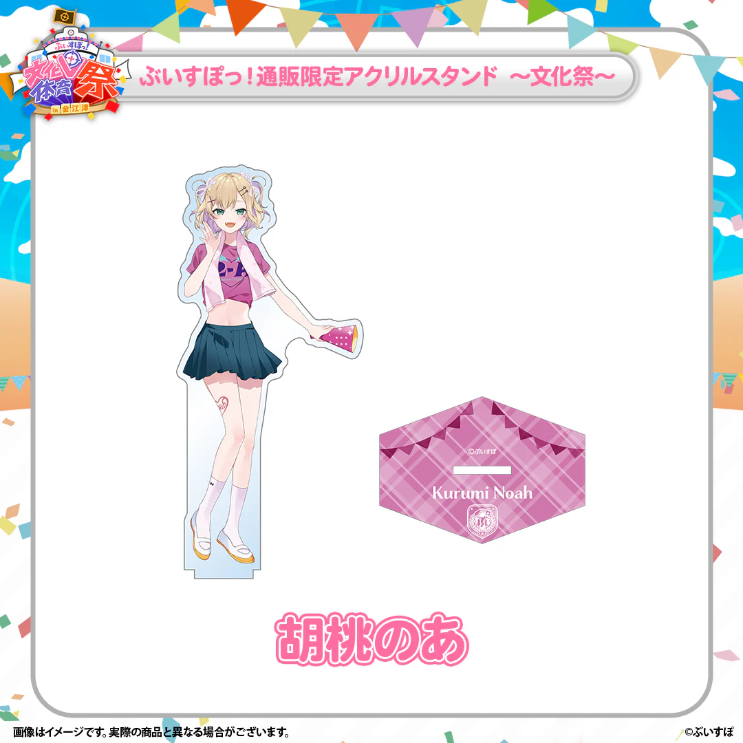 胡桃のあ