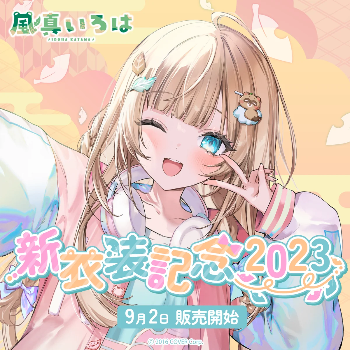 シリーズ共通画像