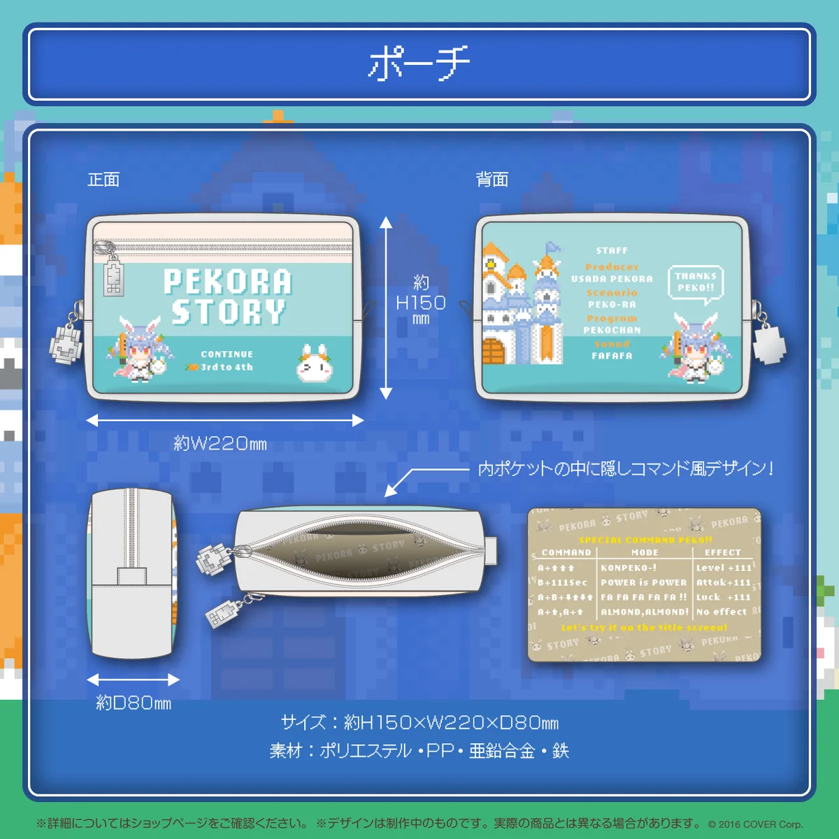 ポーチ