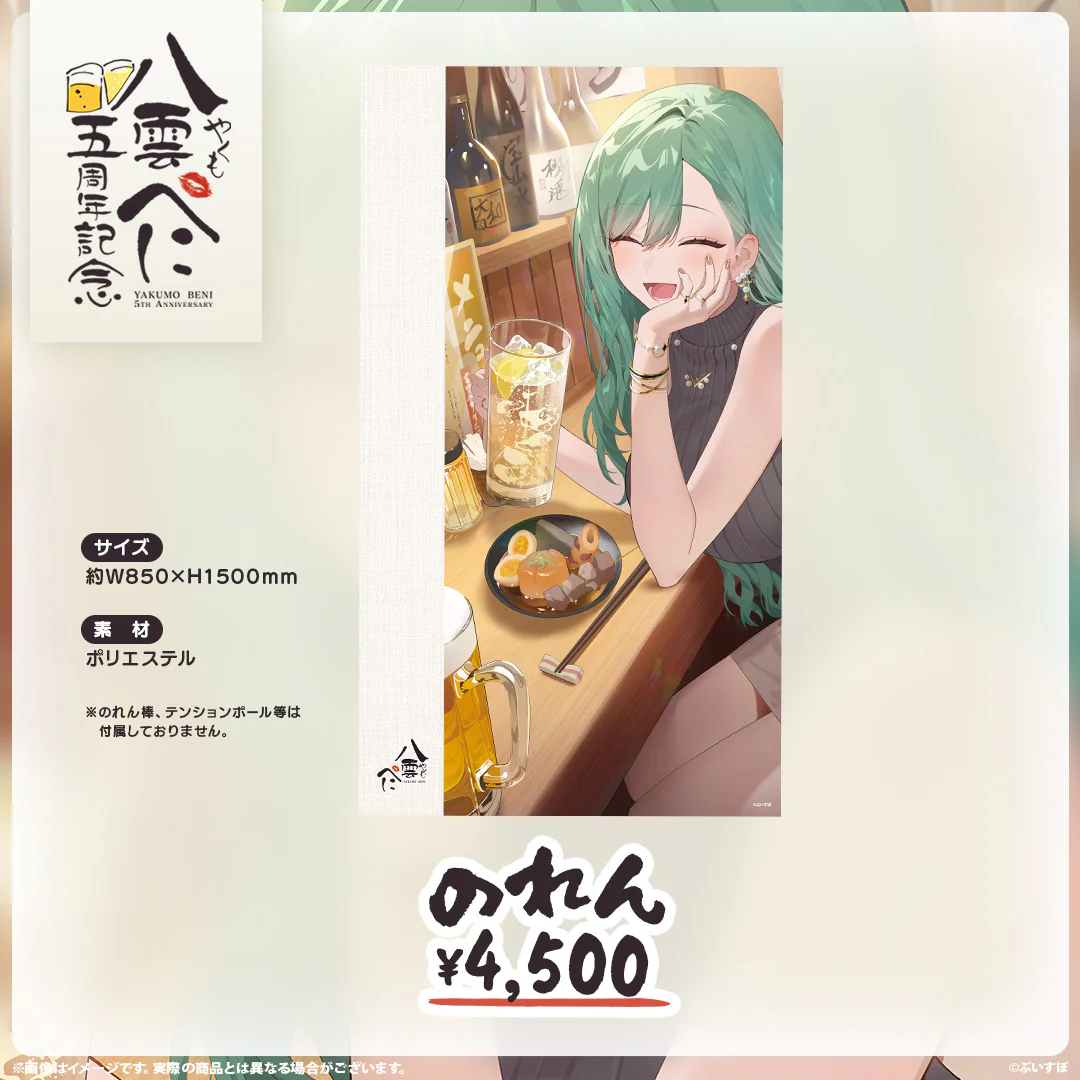 のれん