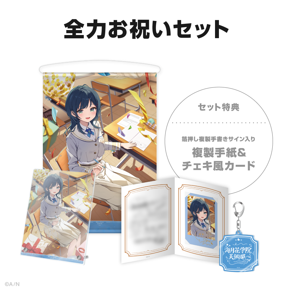 白砂あやね誕生日グッズ&ボイス2026の商品画像