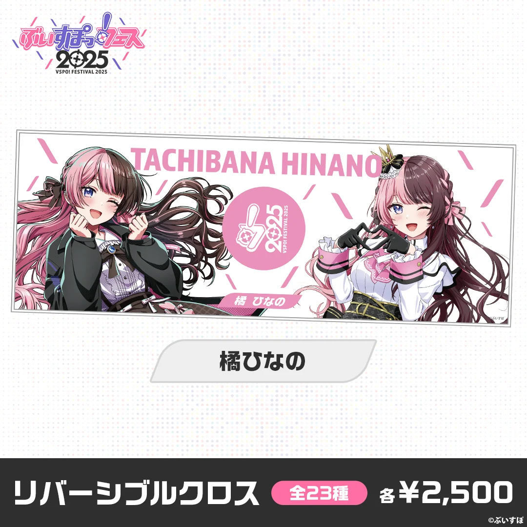 橘ひなの