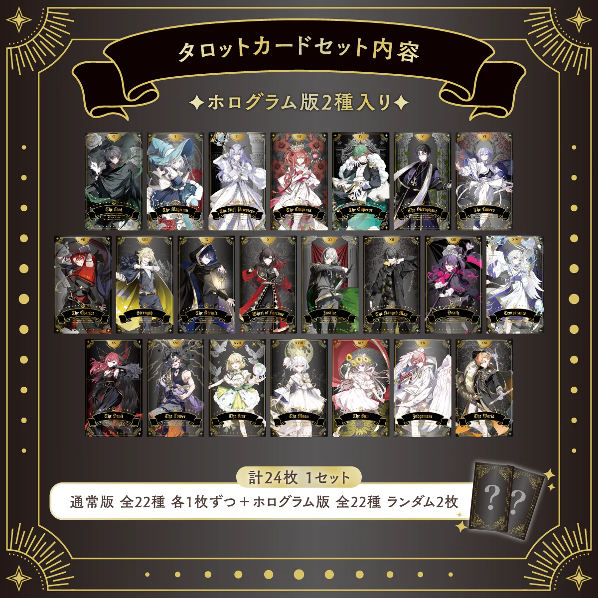 【2025ハロウィン】タロットカードセット【数量限定】