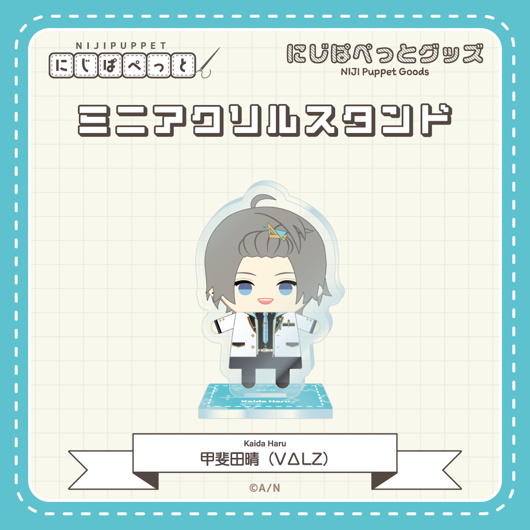 【にじぱぺっとグッズ】ミニアクリルスタンド B