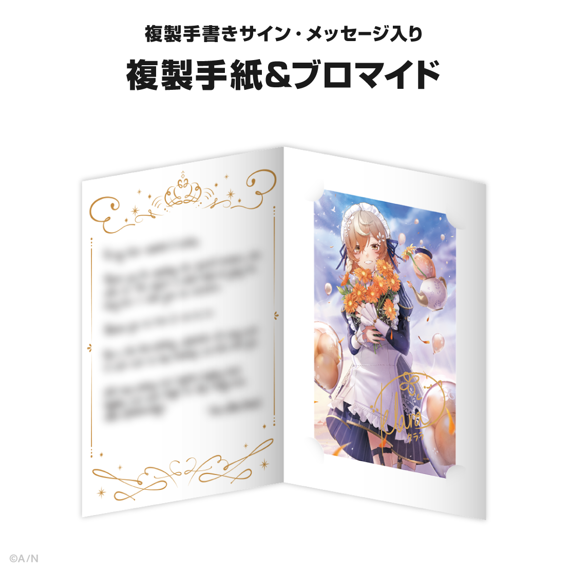 クララ チャームウッド誕生日グッズ&ボイス2024