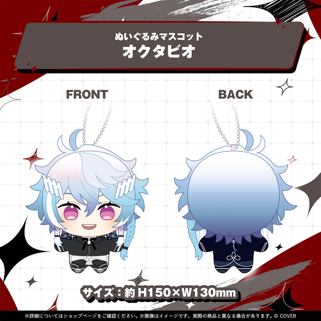 ホロスターズEnglish -ARMIS- 2周年記念 ぬいぐるみマスコット オクタビオの公式画像