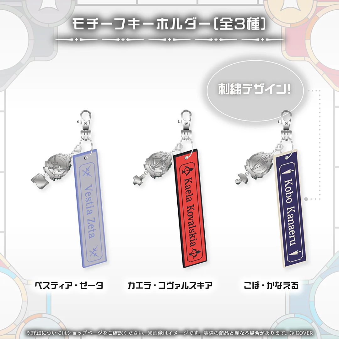 ホロライブインドネシア3期生 4周年記念 キーホルダー モチーフキーホルダー こぼ・かなえるの公式画像