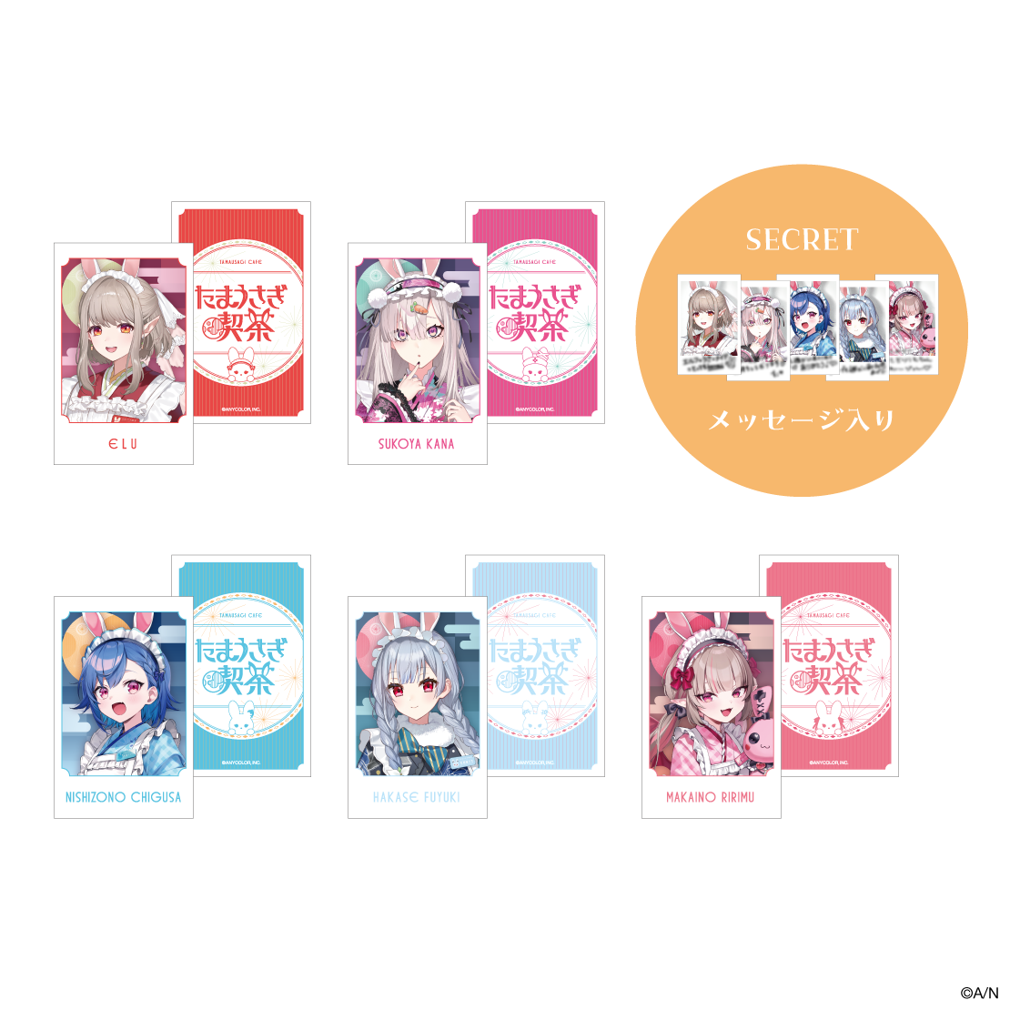 【たまうさぎ喫茶】ランダムチェキ風カードの公式画像