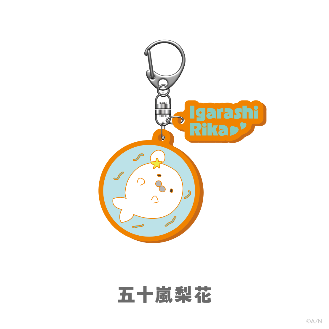 【Idios 3rd Anniversary】2連ラバーキーホルダーの商品画像