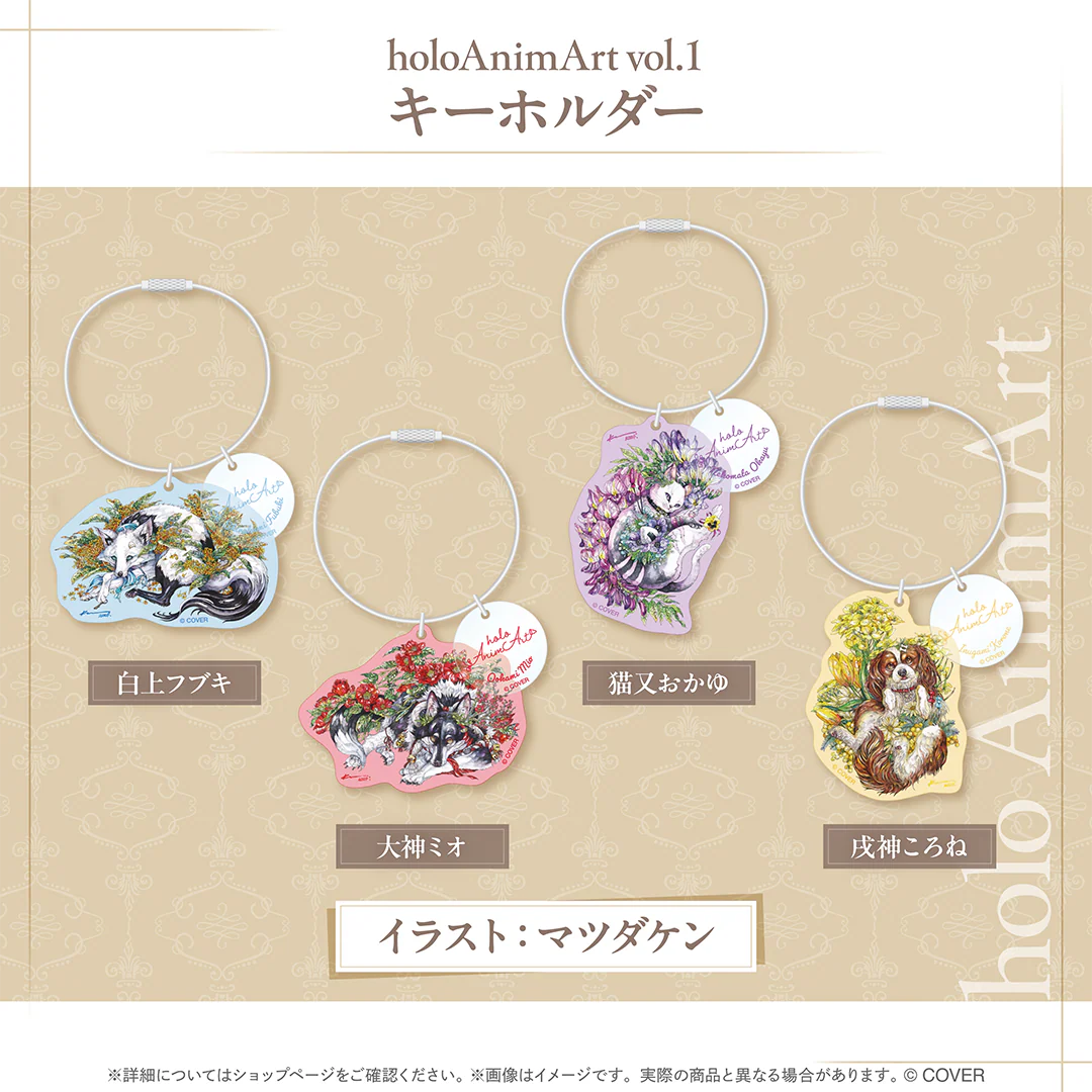 holoAnimArt vol.1 キーホルダー 白上フブキの公式画像