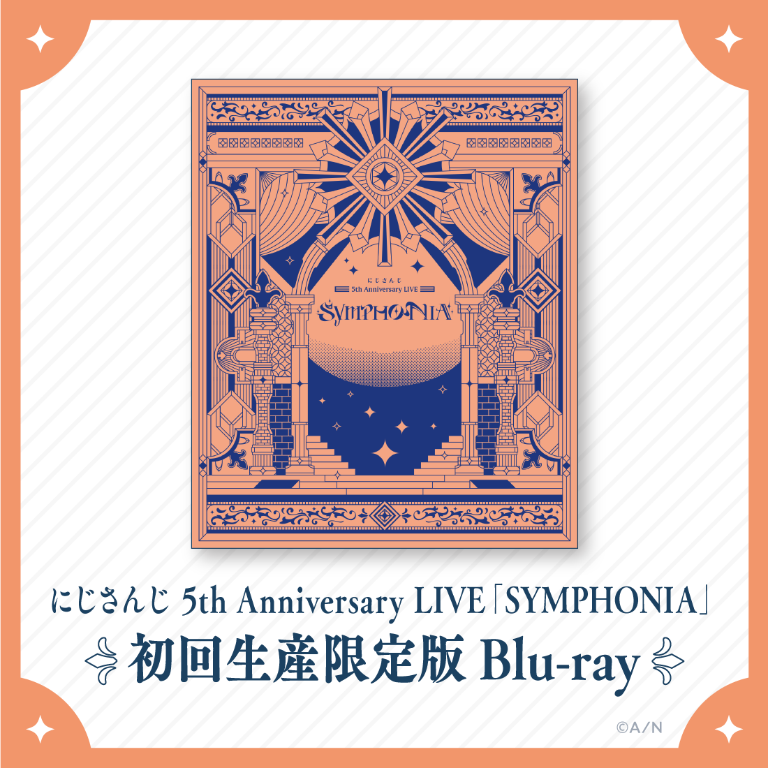 にじさんじ 5th Anniversary LIVE 「SYMPHONIA」 初回生産限定版 [Blu-ray] にじさんじ 5th Anniversary LIVE 「SYMPHONIA」 初回生産限定版 [Blu-ray]の公式画像