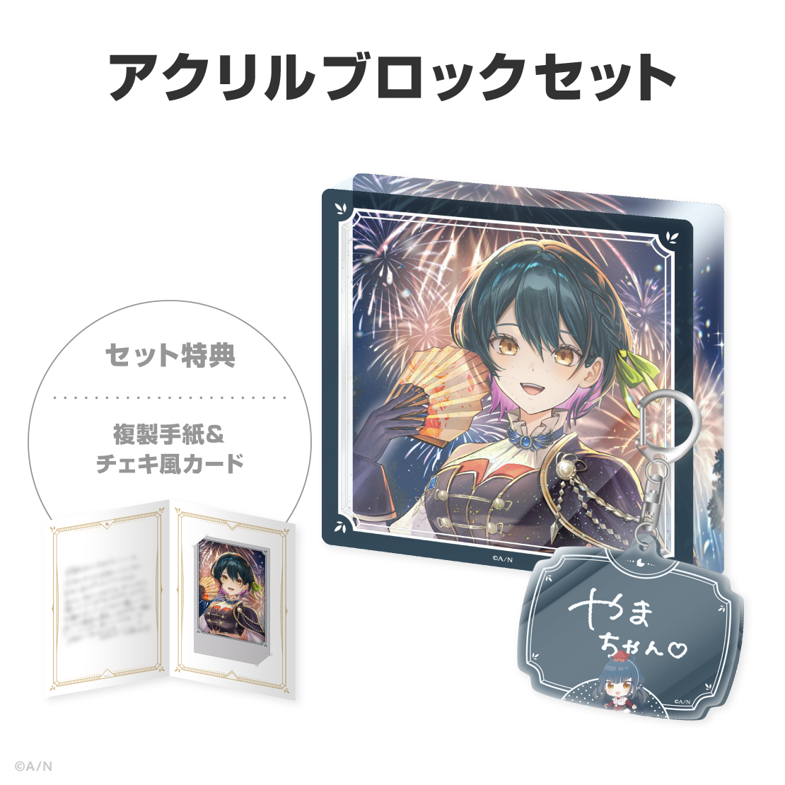 山神カルタ誕生日グッズ&ボイス2026の商品画像