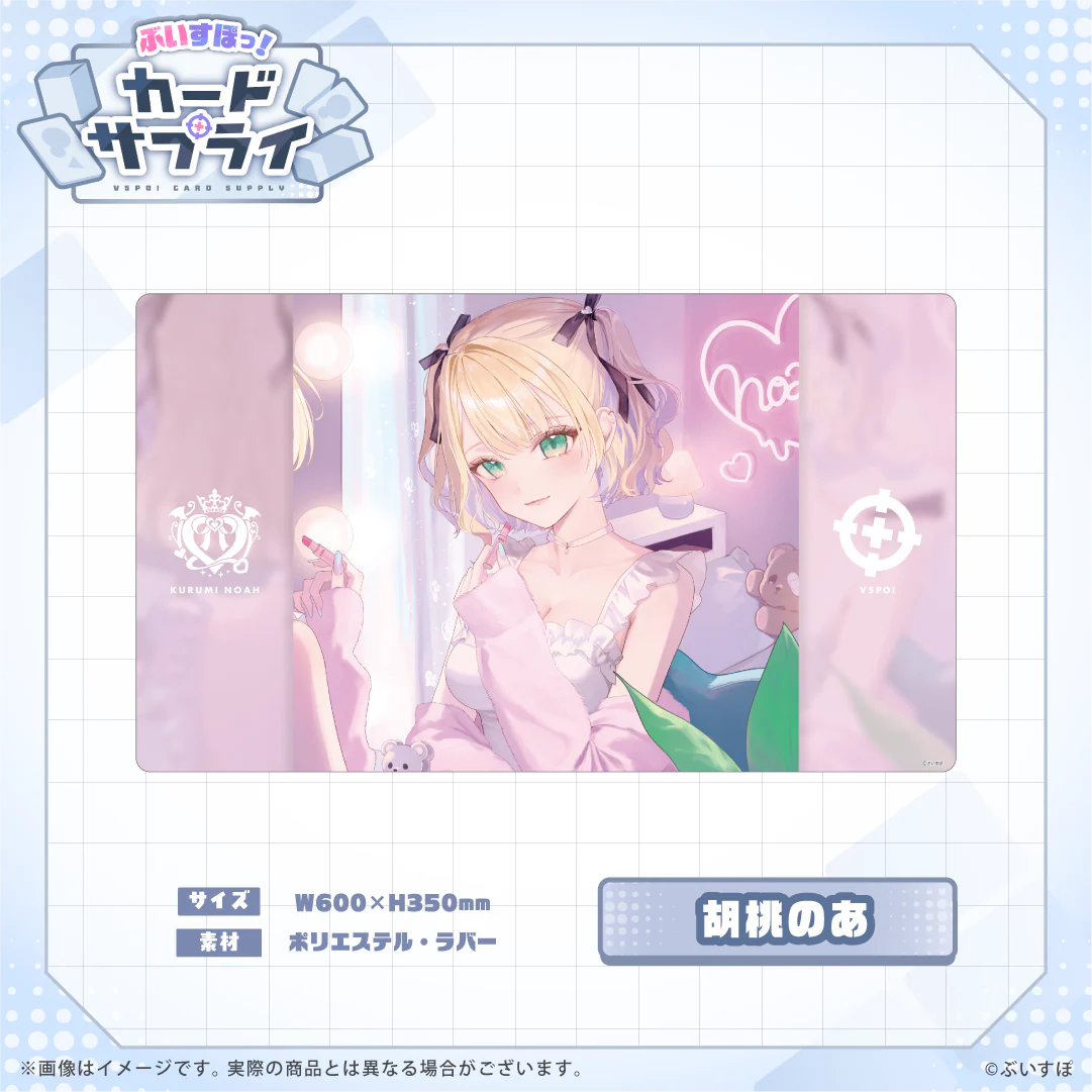 胡桃のあ