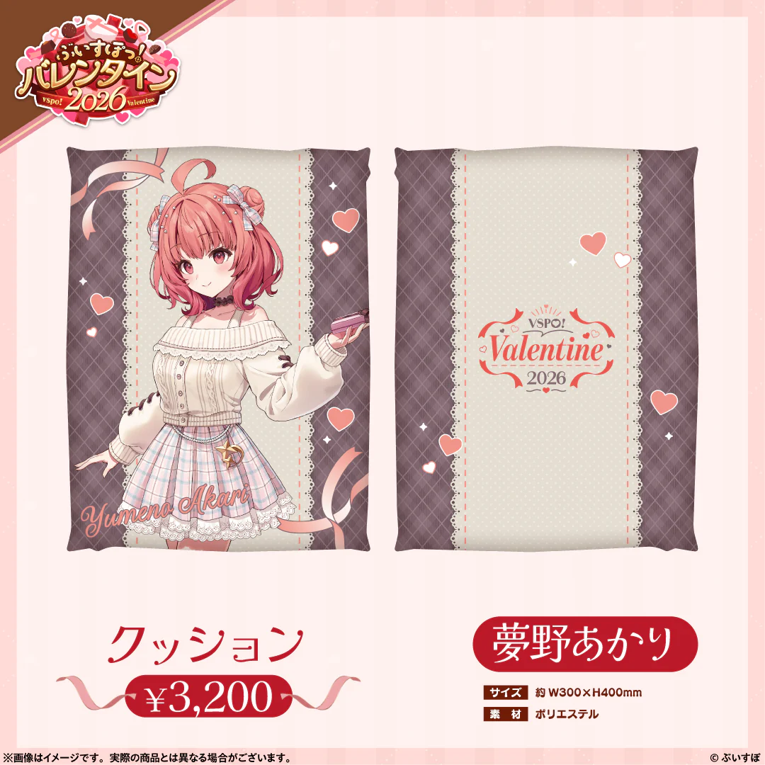 夢野あかり