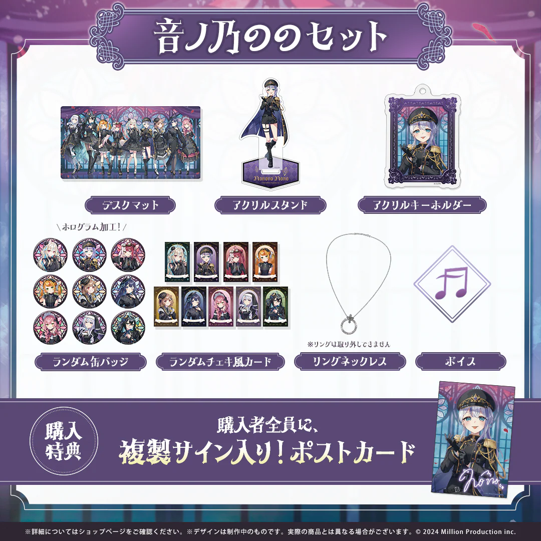 音ノ乃のの