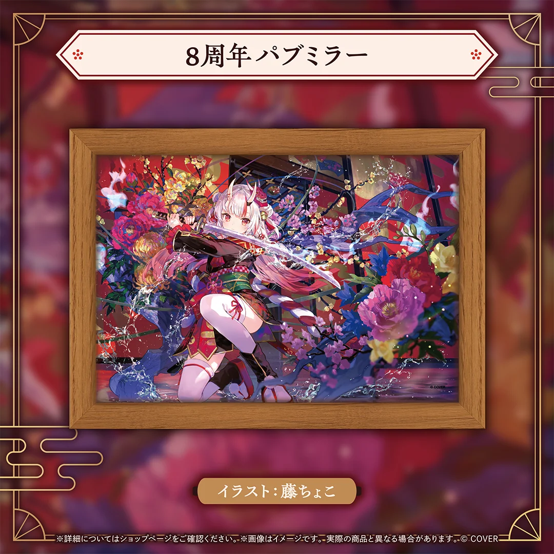 百鬼あやめ 活動8周年記念 8周年パブミラー