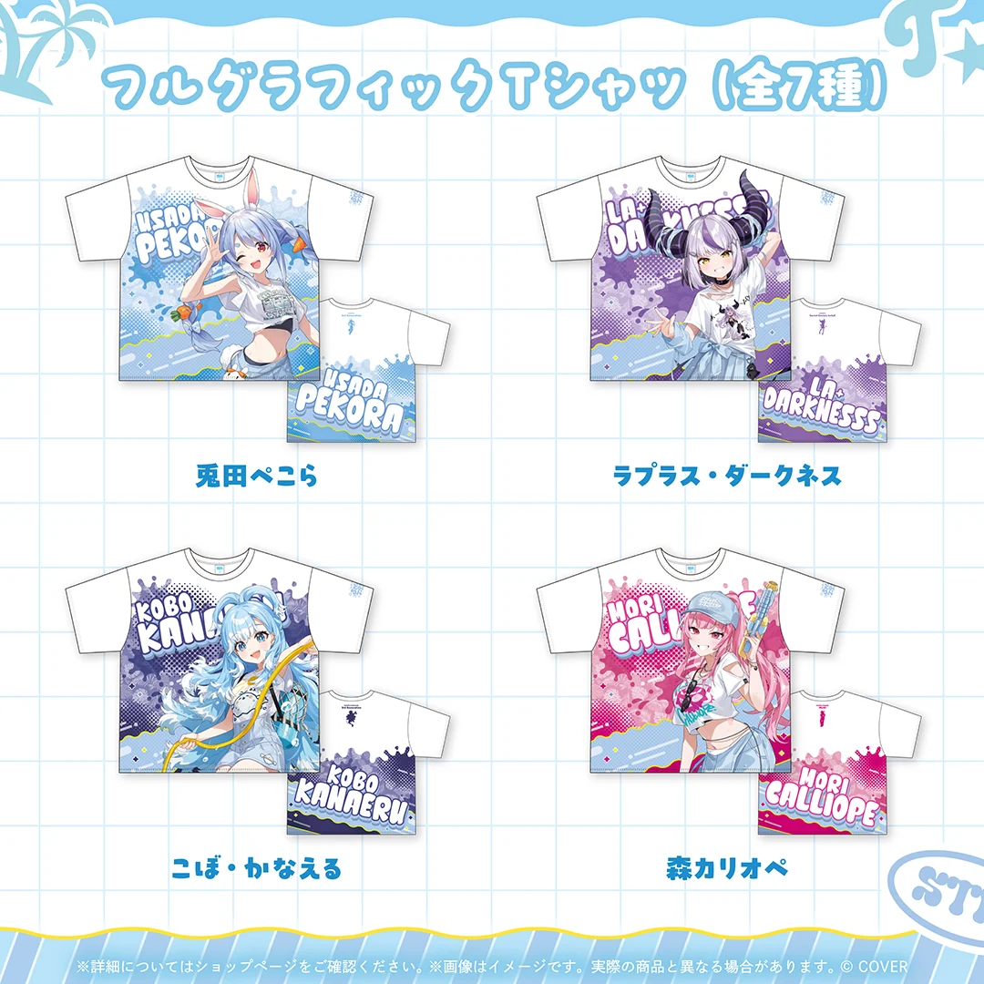 フルグラフィックTシャツ 兎田ぺこら