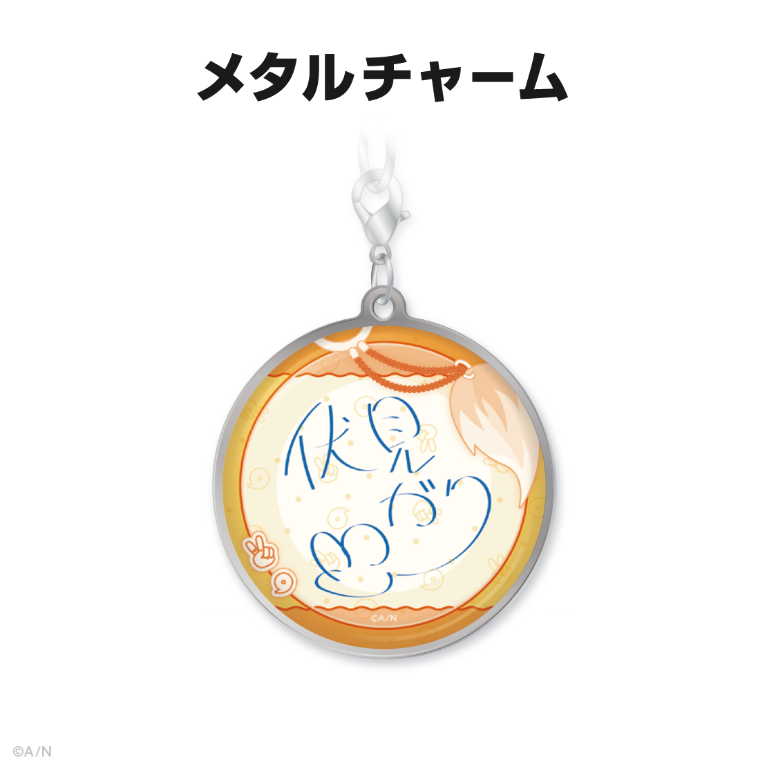 伏見ガク誕生日グッズ&ボイス2024