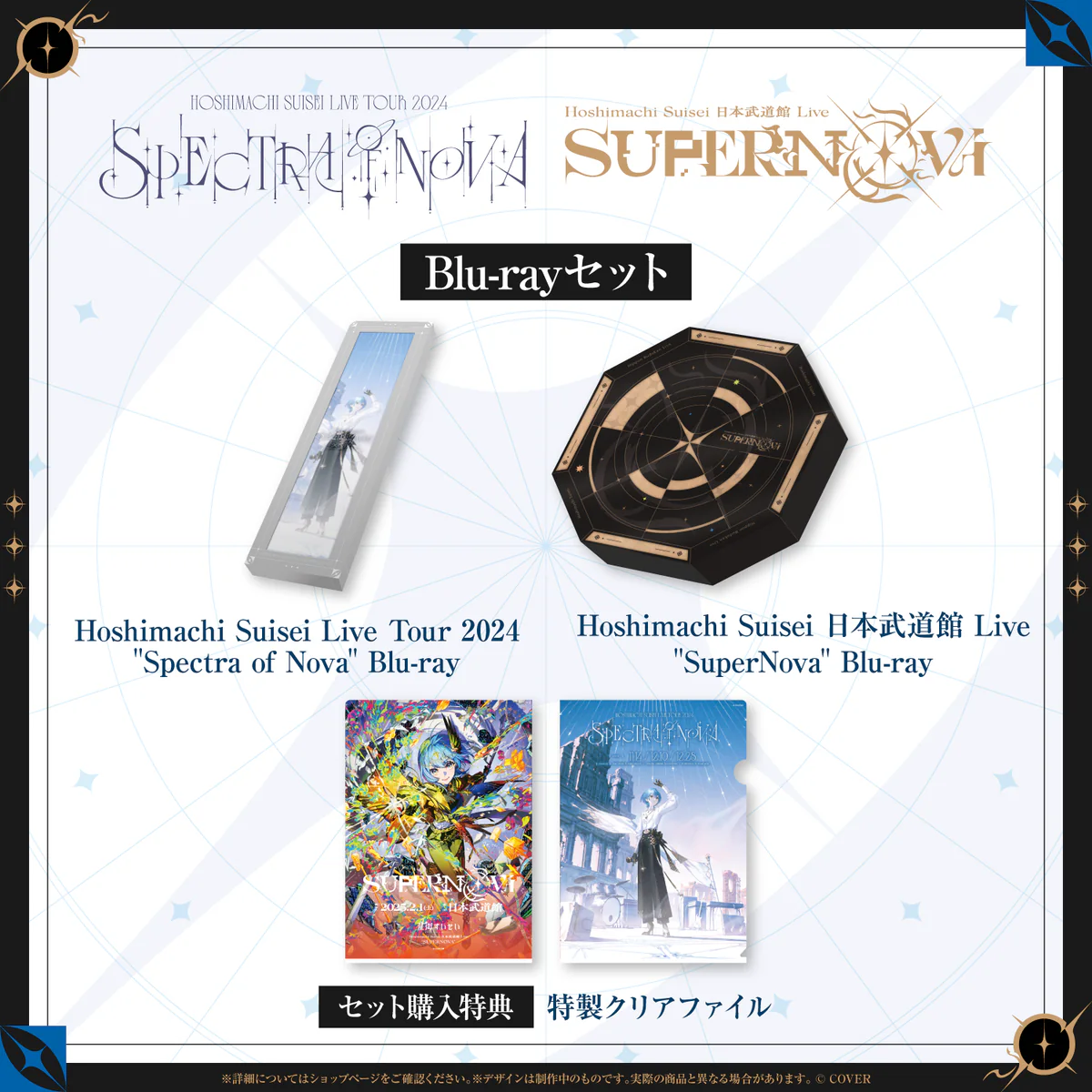 Blu-rayセット