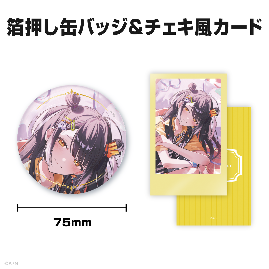 海妹四葉誕生日グッズ&ボイス2025