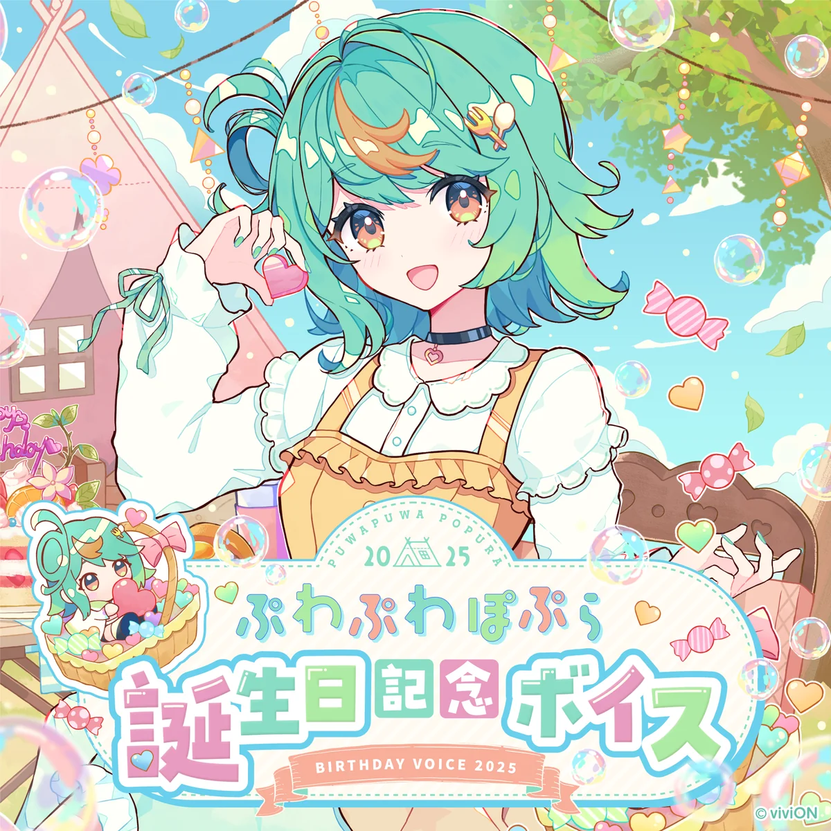 あおぎり高校 ぷわぷわぽぷら 誕生日記念グッズ&ボイス2025全部入りセット
