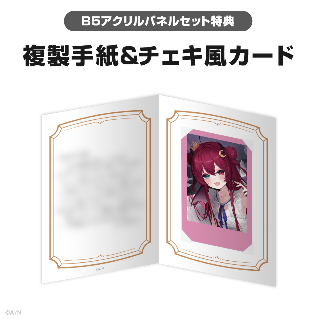夢月ロア誕生日グッズ&ボイス2025
