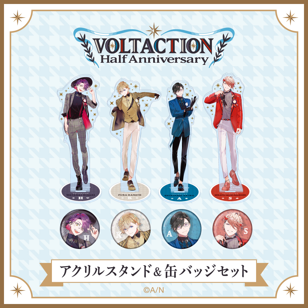 【VOLTACTION Half Anniversary】アクリルスタンド&缶バッジセット セラフ・ダズルガーデンの公式画像