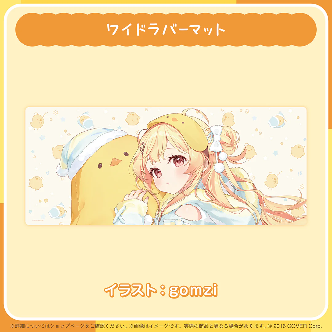音乃瀬奏 誕生日記念2025 ワイドラバーマットの公式画像