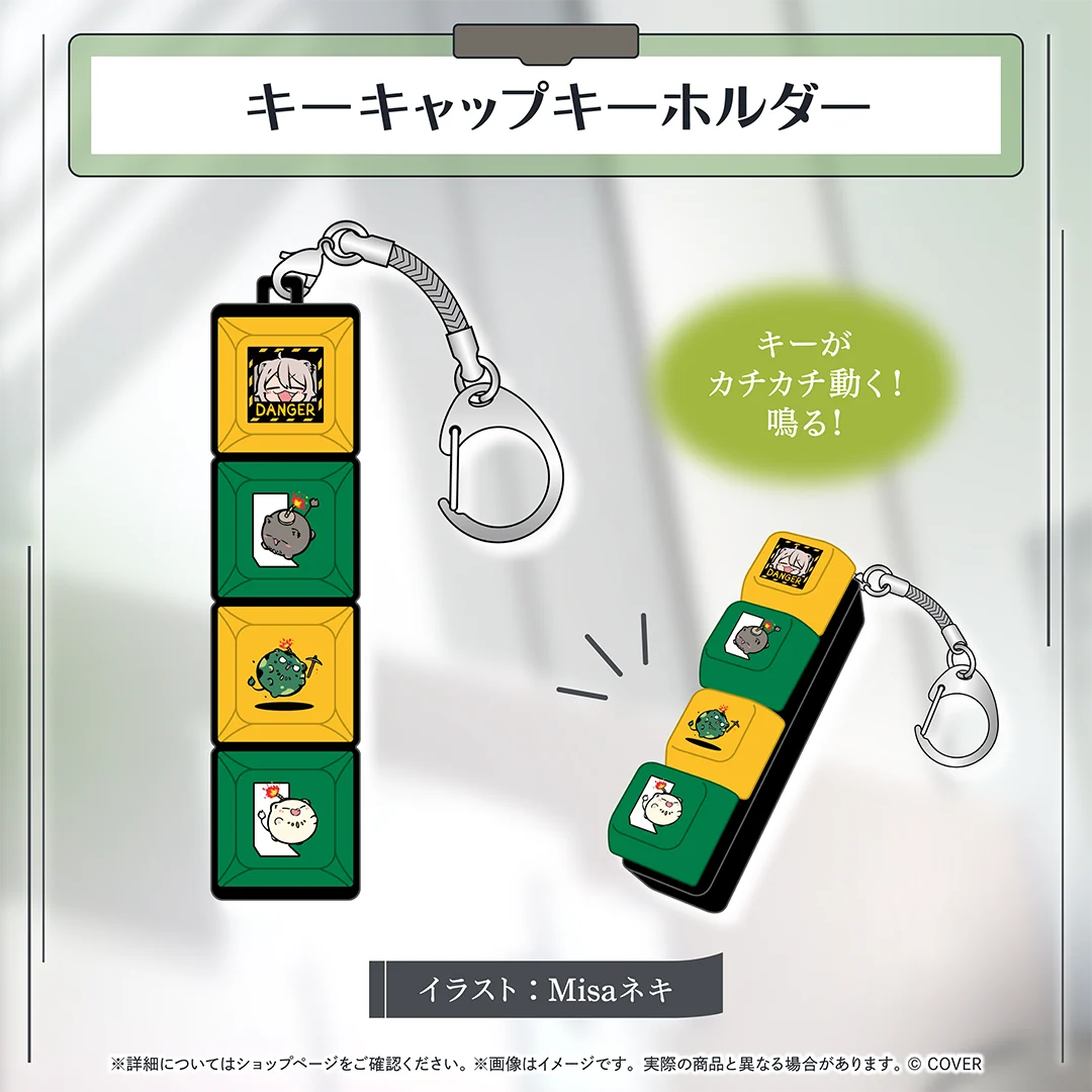 キーキャップキーホルダー
