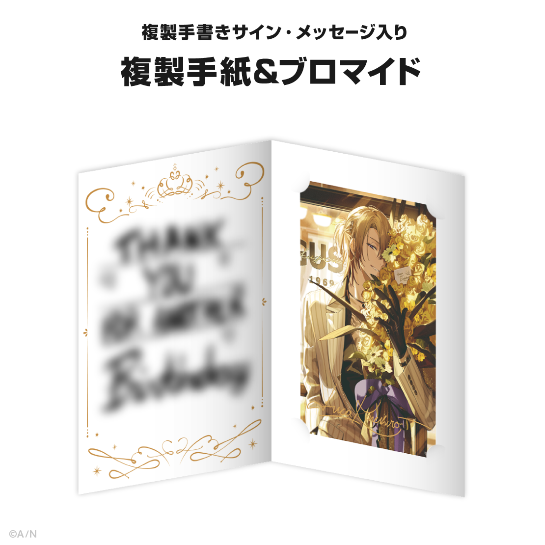 ルカ・カネシロ誕生日グッズ&ボイス2025