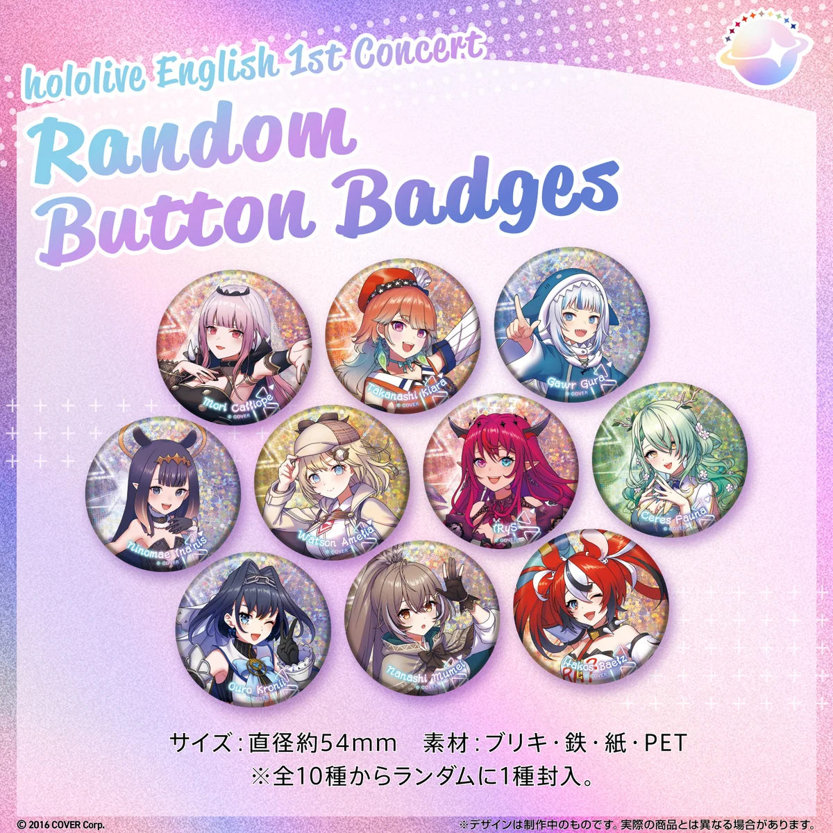 『hololive English 1st Concert -Connect the World-』 ライブグッズ Random Button Badgesの公式画像