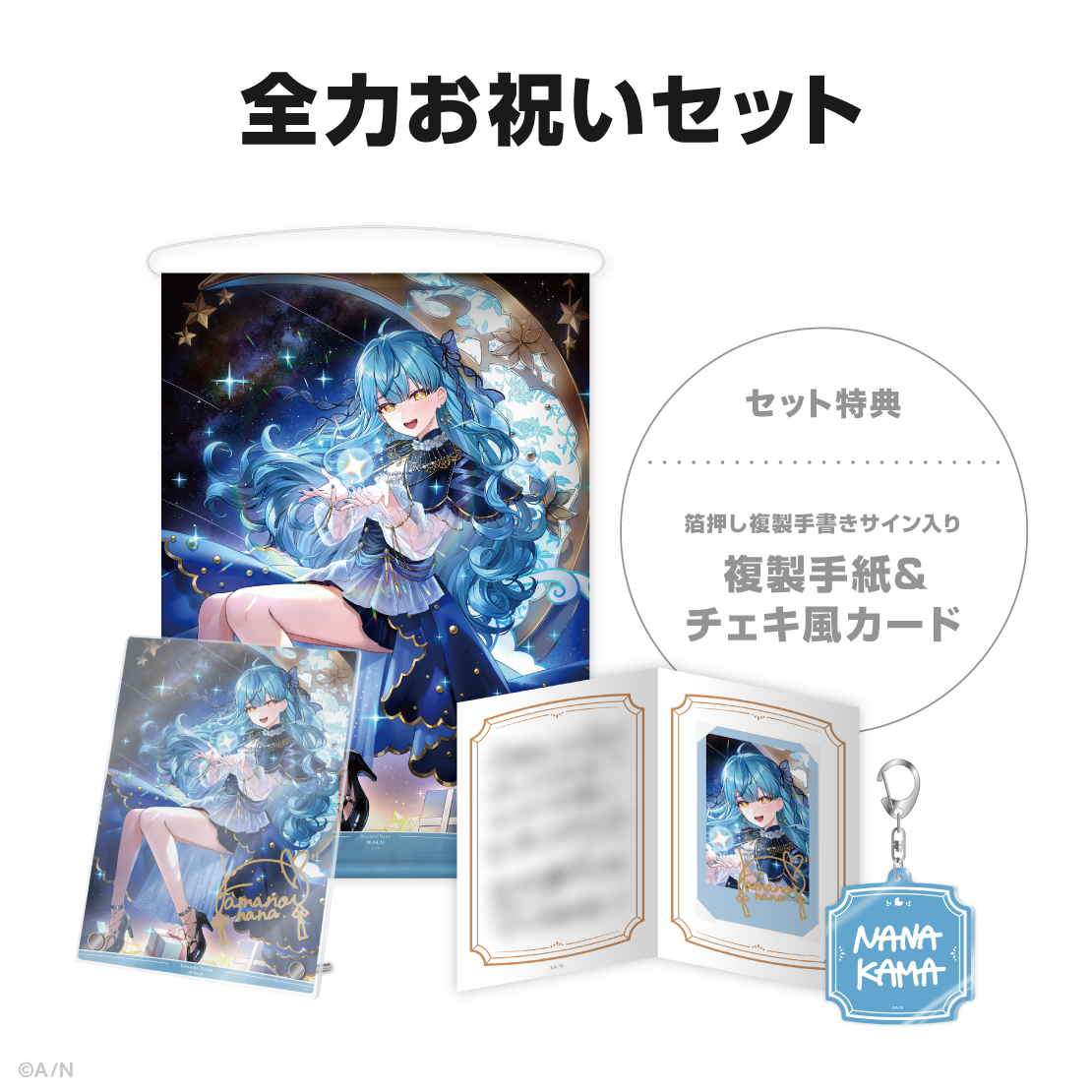 珠乃井ナナ誕生日グッズ&ボイス2026の商品画像