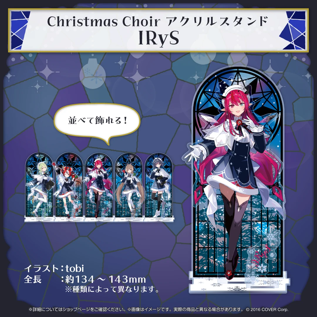 アクリルスタンド Christmas Choir アクリルスタンド IRyS