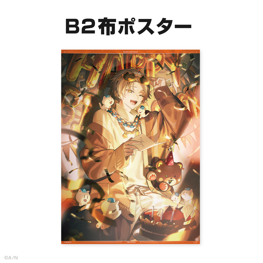 アルバーン・ノックス誕生日グッズ&ボイス2024