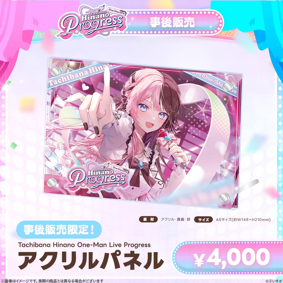 アクリルパネル