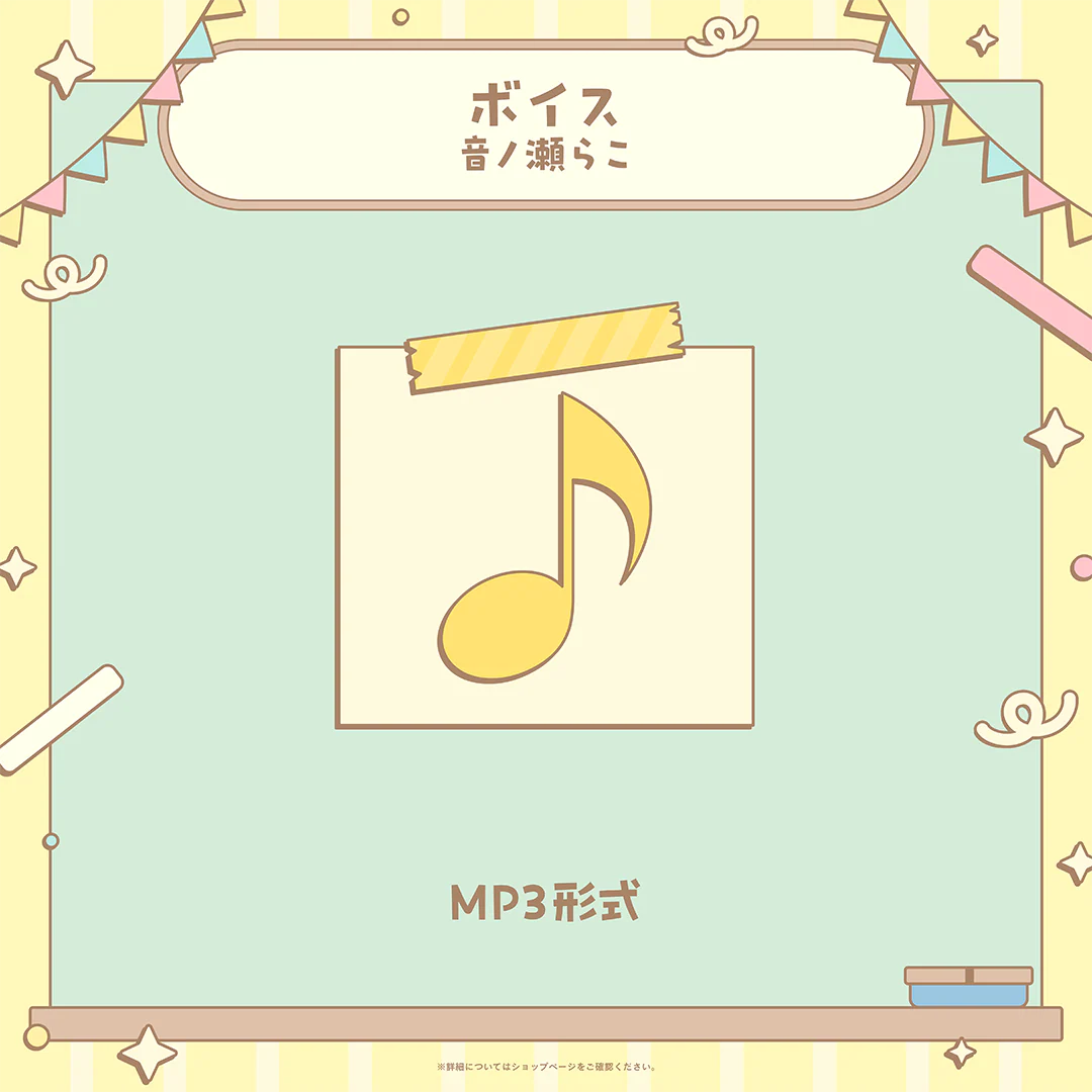 音ノ瀬らこ
