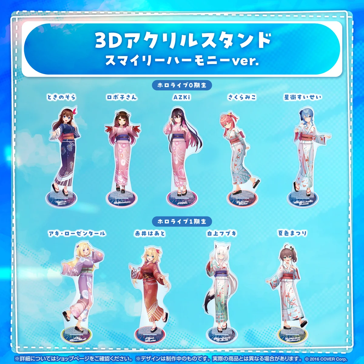 3Dアクリルスタンド スマイリーハーモニーver. 0期生 AZKi スマイリーハーモニーver.