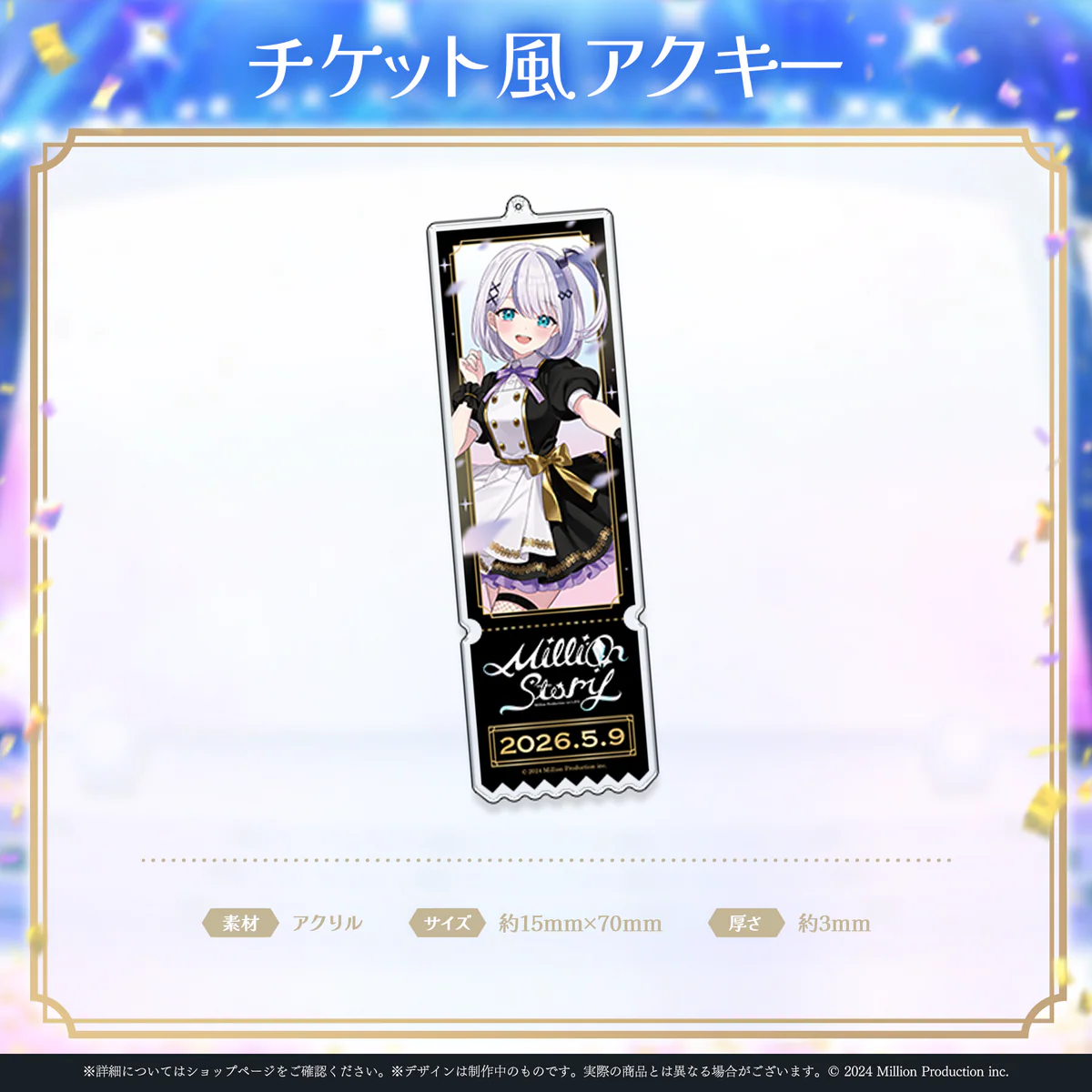 音ノ乃のの