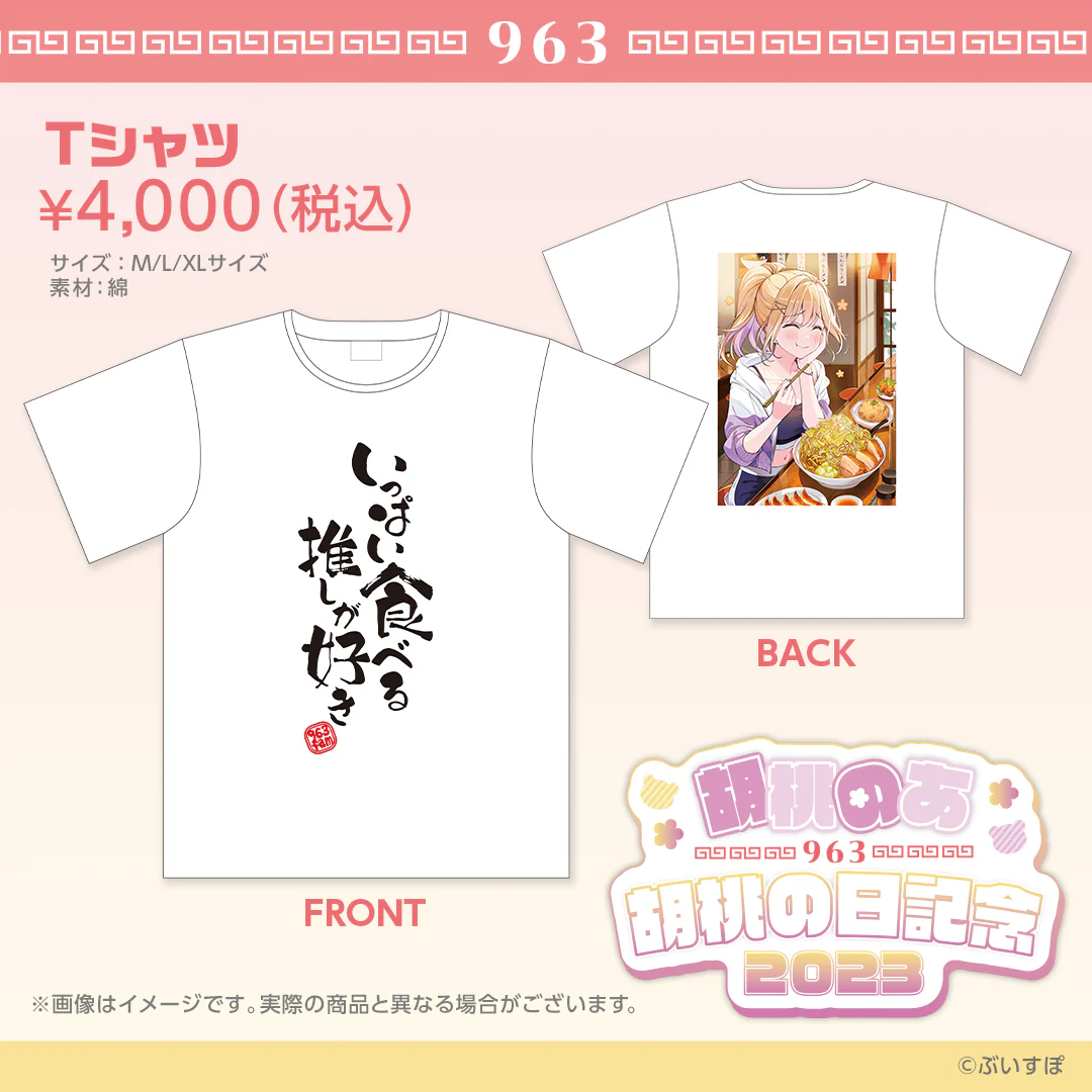 Tシャツ M