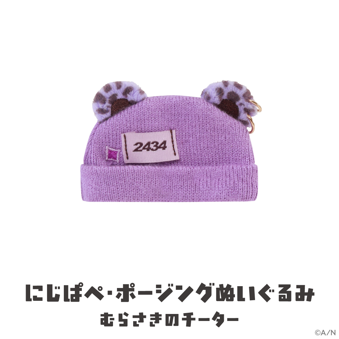 【がおがおぷれいやー】がおがおニット帽の商品画像
